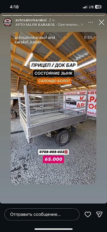 Транспорт: Чиркегич, Special trailer, Борттук, 3,5га чейин т, Колдонулган — 9