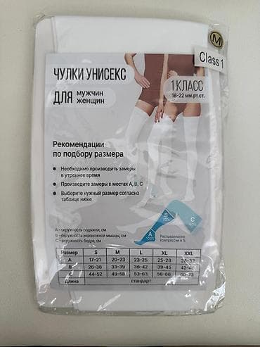 Мед. товарлар: Компрессионные чулки, класс 1 (18–22 мм рт. ст.), унисекс, до бедра — 3