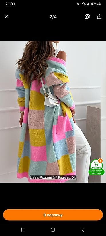 ххх товары: Женский кардиган размер Xl. Китай Новый — 6