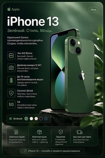 samsung tab a11: IPhone 13, Б/у, 128 ГБ, Зеленый, 84 % — 1