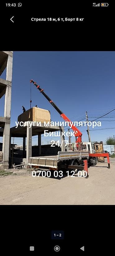 монупулятор: Стрела 14 м, 10 т, Борт 14000 кг — 1