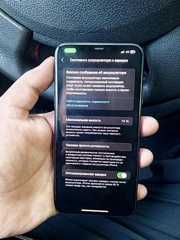 macbook pro: IPhone 11 Pro Max, Б/у, 256 ГБ, Space Gray, 74 % — 5