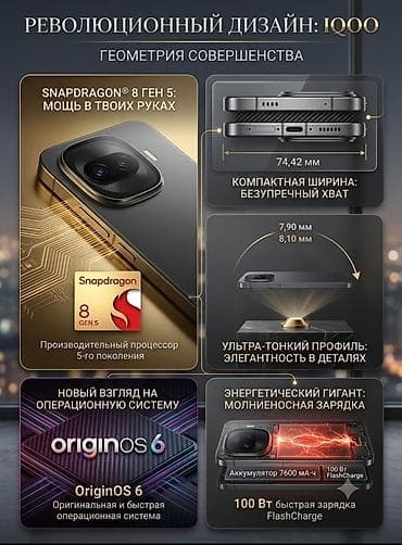 iphone 16 plus: Vivo IQOO 15R, Б/у, 256 ГБ — 9