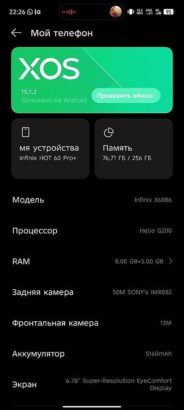 pro max: Infinix Hot 6 Pro, цвет - Черный — 2