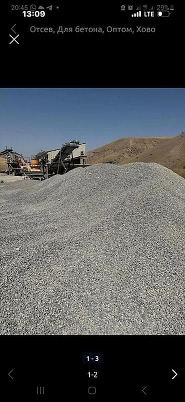 Дом и сад: Отсев, Для бетона, Оптом, Хово — 1