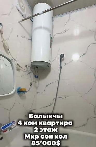 ош области: 4 комнаты, 87 м², 2 этаж — 6