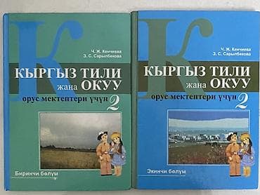 solutions elementary: Книги 2 класс Каждая книга-200 сом Русский и чтение немного — 2