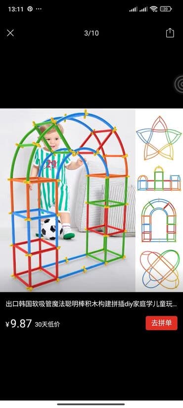 три кота игрушка: Развивающий набор Б/У — 1