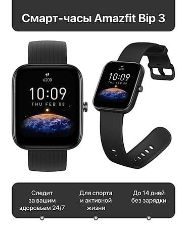 Xiaomi: ⌚ Amazfit Bip 3 — умный помощник на каждый день Amazfit Bip 3 — это — 1