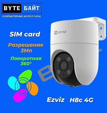 4 x: 🔅Ezviz H3c 2K+ Wifi камера видеонаблюдения уличная всепогодная — 6
