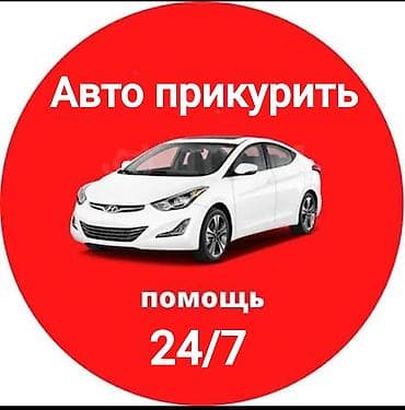 село нижний орок: Услуга прикурить профессиональное оборудование 12/24 в — 1