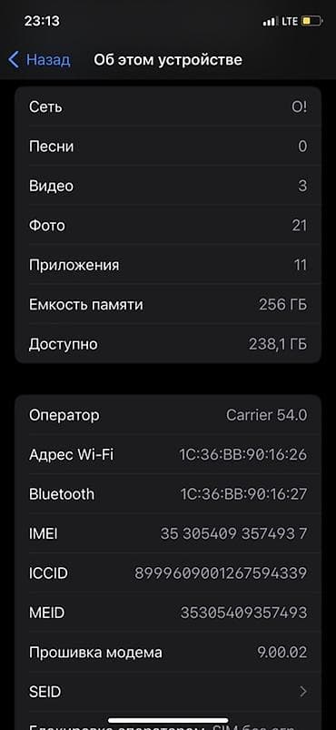 iphone x 256gb: IPhone X, Б/у, 256 ГБ, Space Gray, Зарядное устройство, Чехол, 75 % — 2