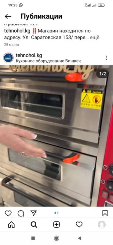 кондитерское оборудование: Жарочный шкафы, духовки Газовые, электрические в огромном — 8