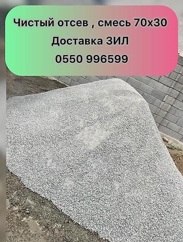 Отсев смесь смесь отсев отсев смесь отсев смесь смесь отсев отсев