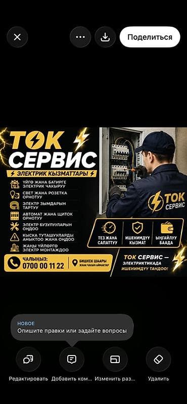 термопанели фасадные фото: ЭЛЕКТРИК ДОМ / ТОК СЕРВИС — услуги электрика - Выезд электрика на дом — 2