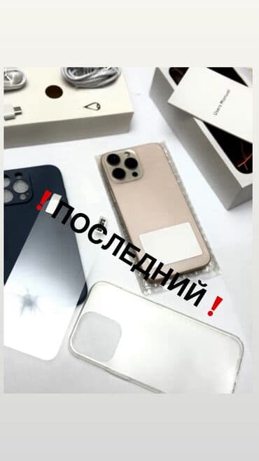 Это смартфон для тех, кто хочет всё и сразу: внешность как у iPhone 16 at lalafo.kg Это смартфон для тех, кто хочет всё и сразу: внешность как у iPhone 16