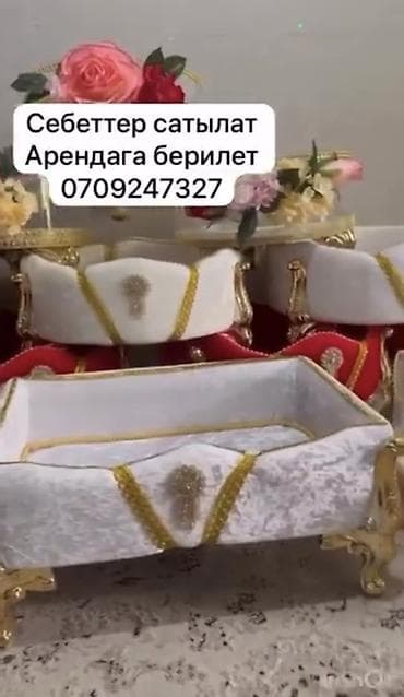 корзина на новый год: Корзина — 1