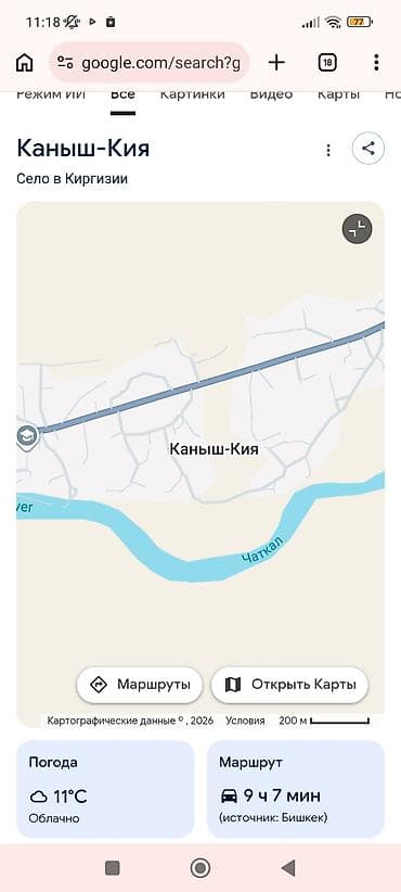 красная речка кыргызстан: 15 соток, Для строительства — 1