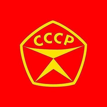 rudis: Куплю советские значки для своей коллекции. Интересуют: - Периоды — 1