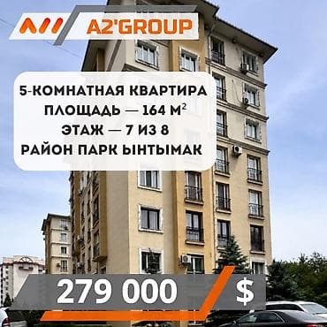 4: 6 комнат, 164 м², Элитка, 7 этаж, Дизайнерский ремонт — 1