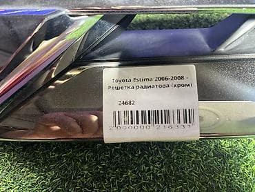 Решетка радиатора Toyota 2006 г., Б/у, Оригинал — 4