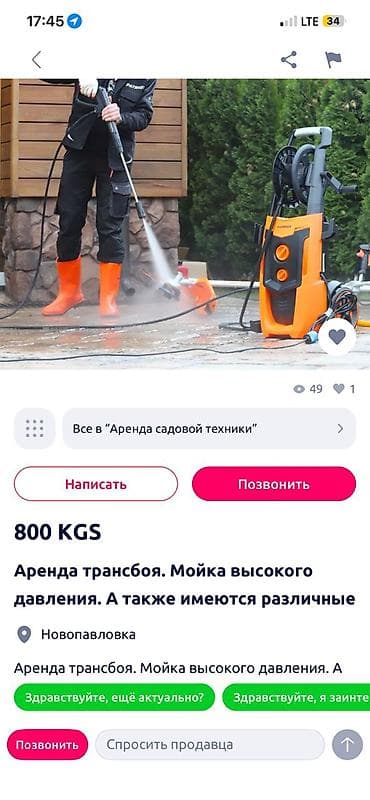 очиститель бассейна: Уборка помещений, | Генеральная уборка, | Квартиры — 4