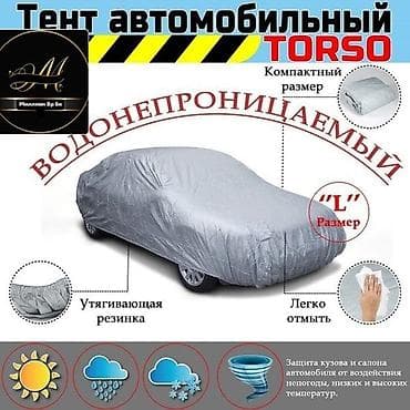зонт от солнца: Универсальный тент Для легковых авто, Новый, Платная доставка — 3