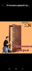 Металлические входные двери Установка любой вит замок настройка менять