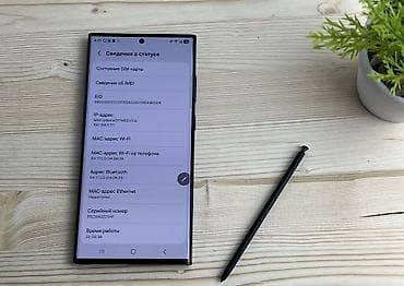 red megic: Samsung Galaxy S23 Ultra, Б/у, 256 ГБ, цвет - Черный, 1 SIM, eSIM — 8