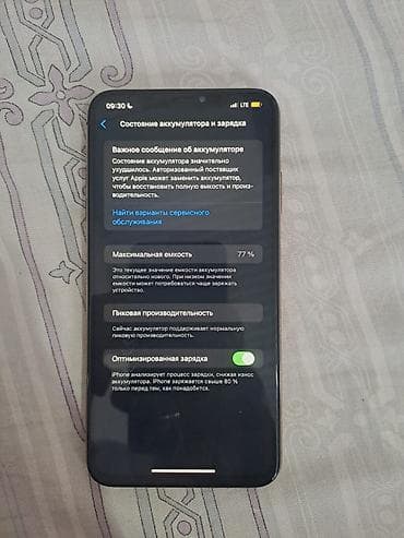 xiaomi note 9: IPhone Xs Max, Новый, 256 ГБ, Графит, Зарядное устройство, Защитное стекло, Чехол, 77 % — 6