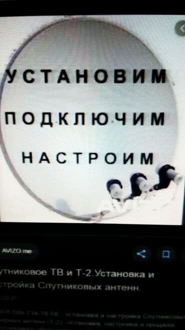 Установка вытяжек и вентиляции: Спутниковое ТВ 100 каналов в месяц . более 200 каналов Континент — 1