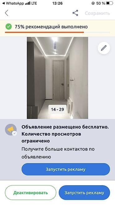 аренда помищение: Ремонт и отделка под ключ - Полный комплекс отделочных работ для — 7