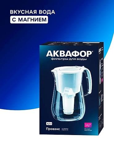 Фильтр для питьевой воды, Объем бака: Другой объем бака, Тип очистки: Другой тип очистки, Бренд: Aquaphor