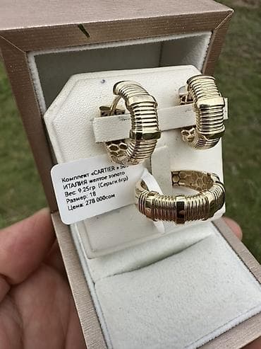 Женская обувь: Набор украшений, Проба 585, Новый, Цвет металла: Желтый, Парный набор — 2