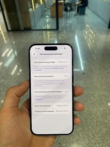 iphone 5a: IPhone 15 Pro, 1 ТБ, 91 % — 2