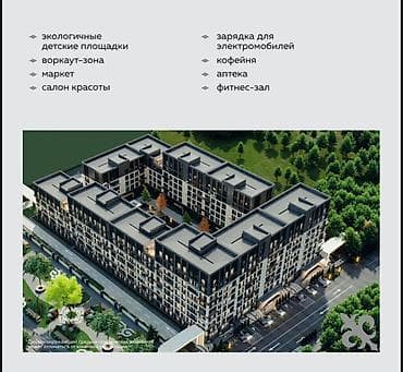 Строится, 2 комнаты, 70 м²
