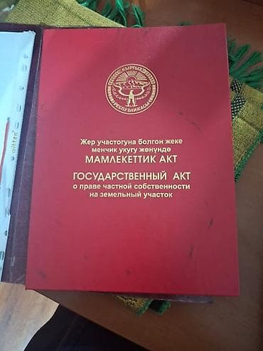 участок жал: 5 соток, Для строительства, Красная книга — 2
