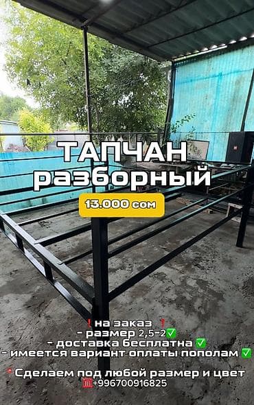 тапчаны железные: Тапчан 2 x 2 x Металл — 2