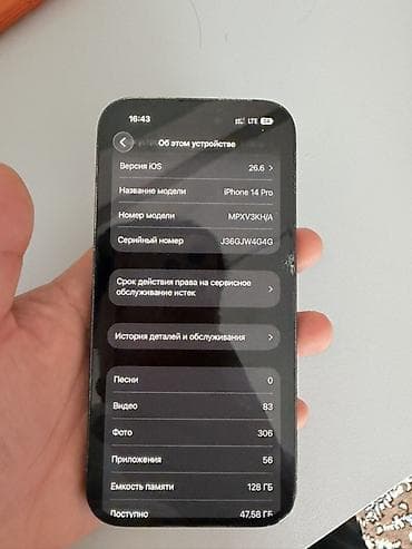 чехол iphone 14 pro: IPhone 14 Pro, Б/у, 128 ГБ, Графит, Кабель, 74 % — 5