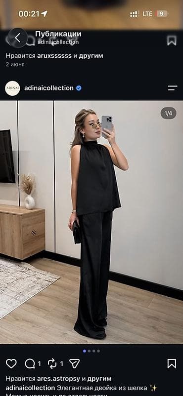 slim patch: Элегантный женский комплект из шёлка. Состав и ткань: - Натуральный — 1