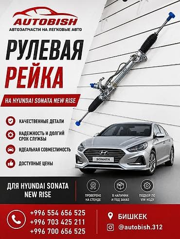 grander: Рулевая рейка 2018 г., Новый, Аналог — 2