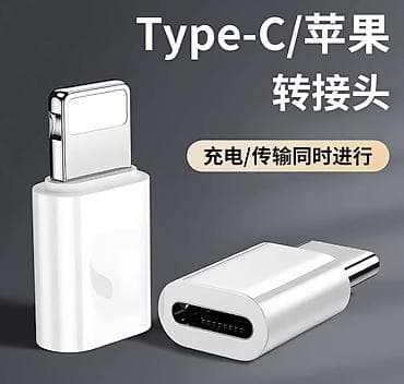 переходник лайтнинг на тайп си: Переходник Type‑C → Lightning Компактный адаптер для подключения — 1