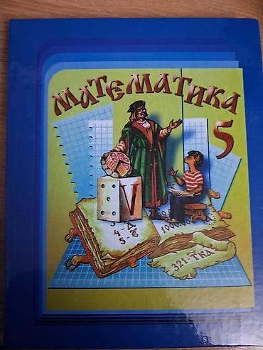 кызым 62 серия: Русский язык, 3 класс — 10