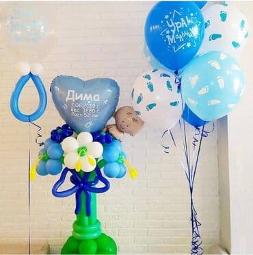 надувные баллоны для детей: Шары на выписку из роддома фигуры из шаров цветы из шаров сердце из — 10