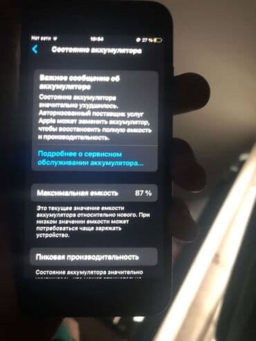 Автоэлектроника: IPhone 7, Б/у, 64 ГБ, Черный, 73 % — 5