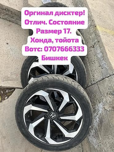 Диски R 17 Toyota, Комплект, отверстий - 5, Б/у