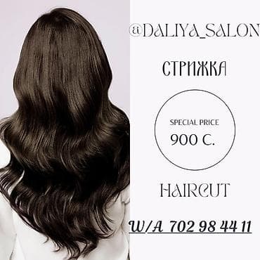 одежда для кормящих: Стрижка в салоне @daliya_salon у мастера Диляры Услуга: женская — 1