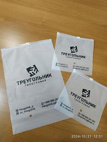 вакумный пакеты: Шелкография, | Пакеты — 3