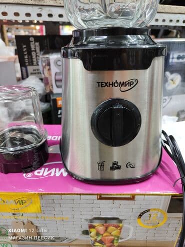 советская соковыжималка электрическая: Блендер, миксер, Новый, Платная доставка — 4