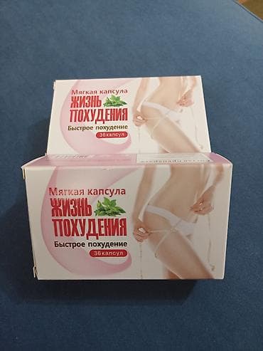 Средство для похудения, Жизнь похудения, Капсулы, Новый